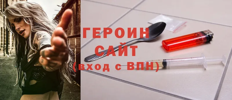 Героин белый  Елец 