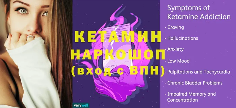 КЕТАМИН VHQ  закладки  Елец 